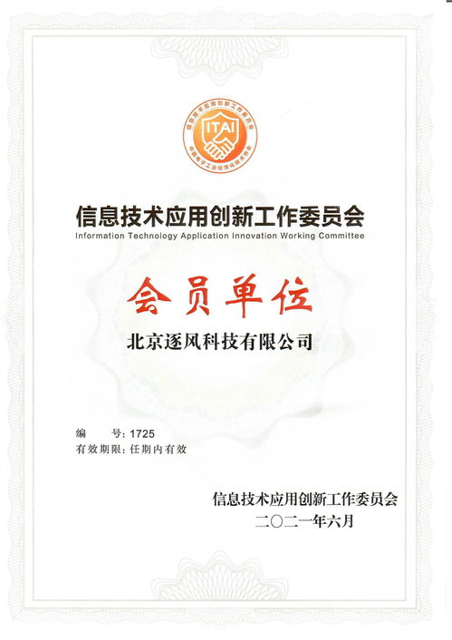信創(chuàng)工委會(huì)再添新力量 datapipeline正式加入，以檔案服務(wù)外包助力世界級(jí)用戶(hù)產(chǎn)品與服務(wù)升級(jí)